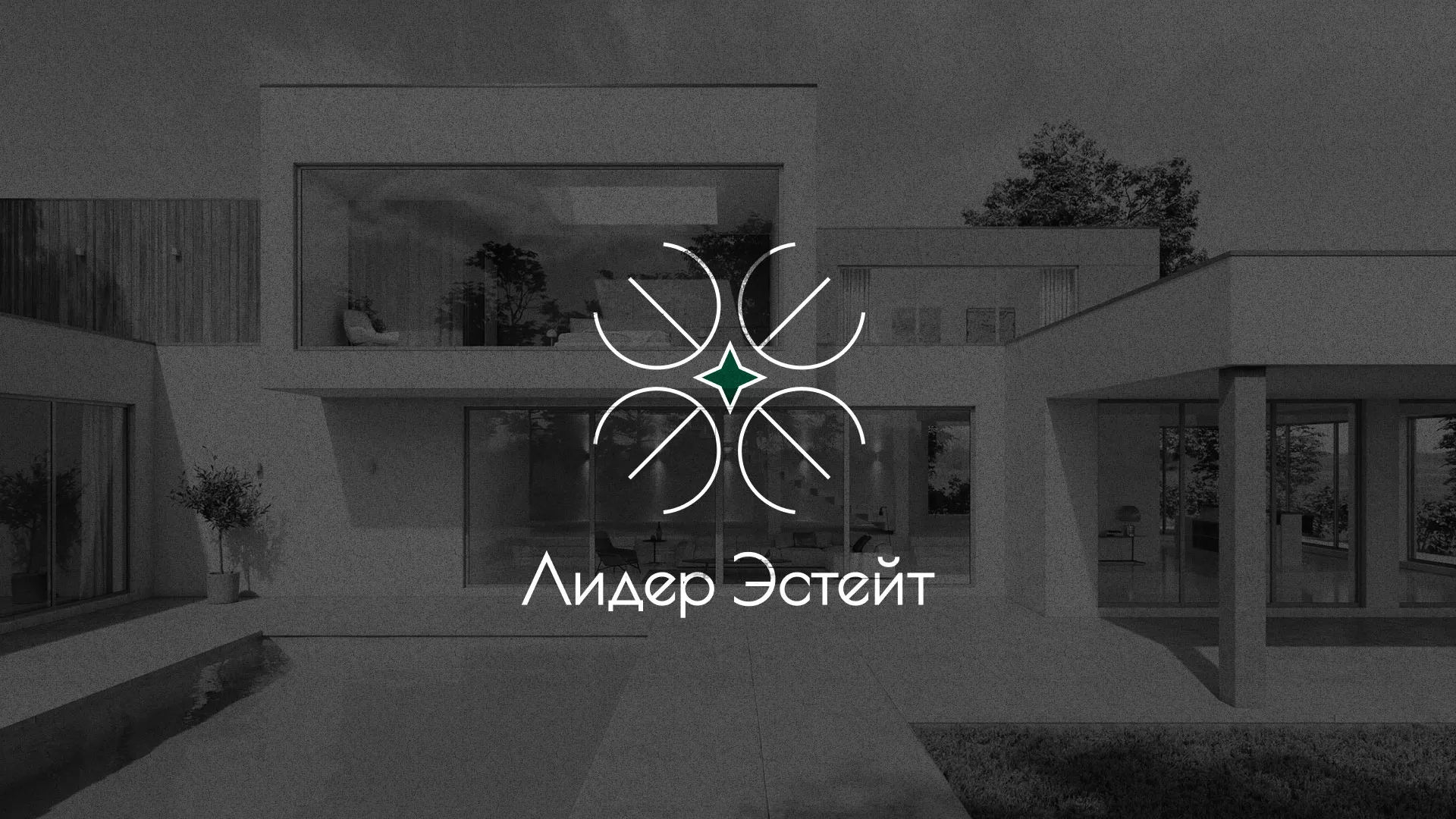 Создание логотипа компании «Лидер Эстейт» в Дубовке